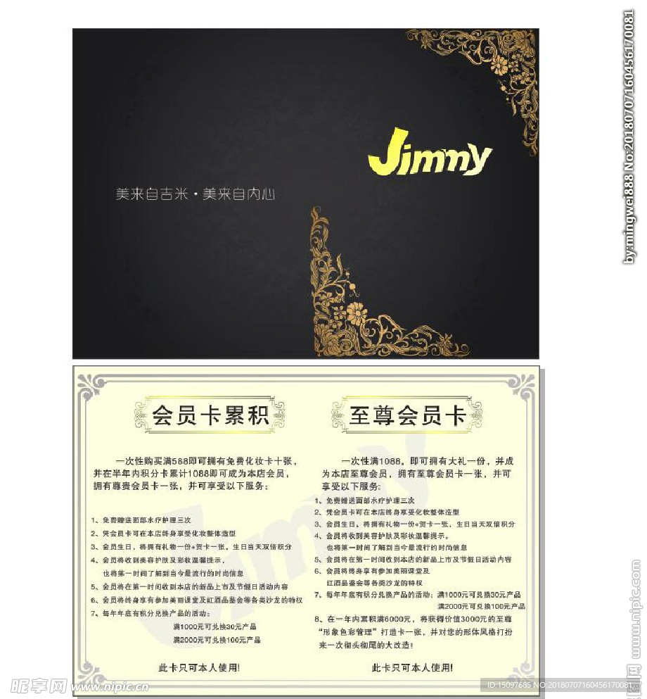 邀请函