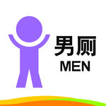 男厕