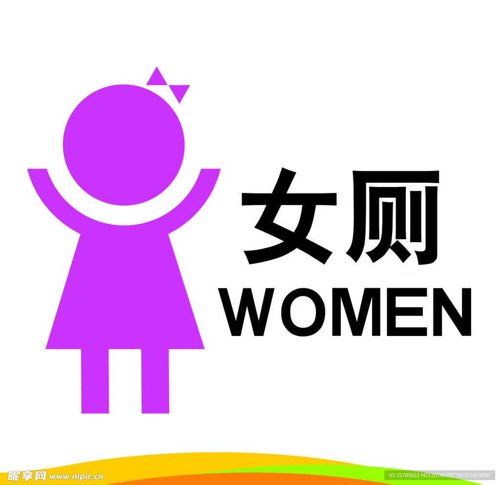 厕所
