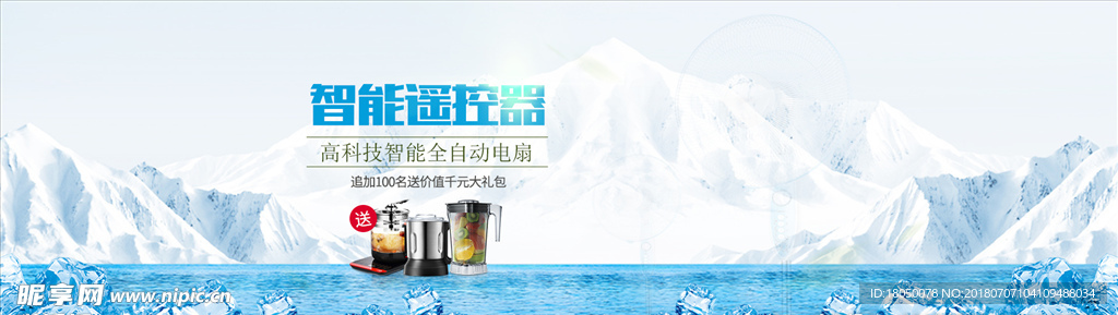 淘宝海报背景