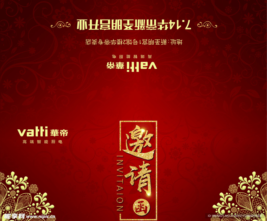邀请卡