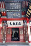 南阳武侯祠