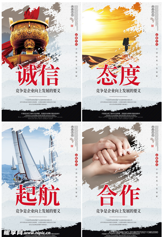 企业展板