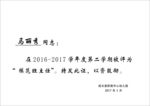 荣誉证书