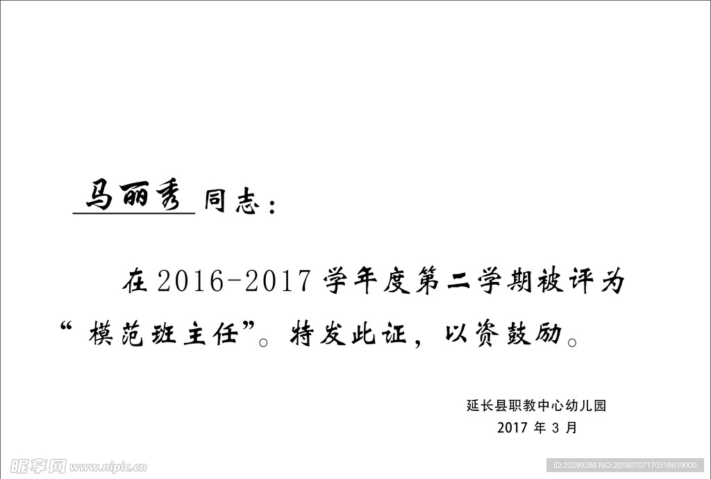 荣誉证书