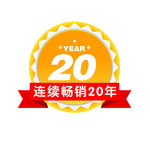 畅销20年图标