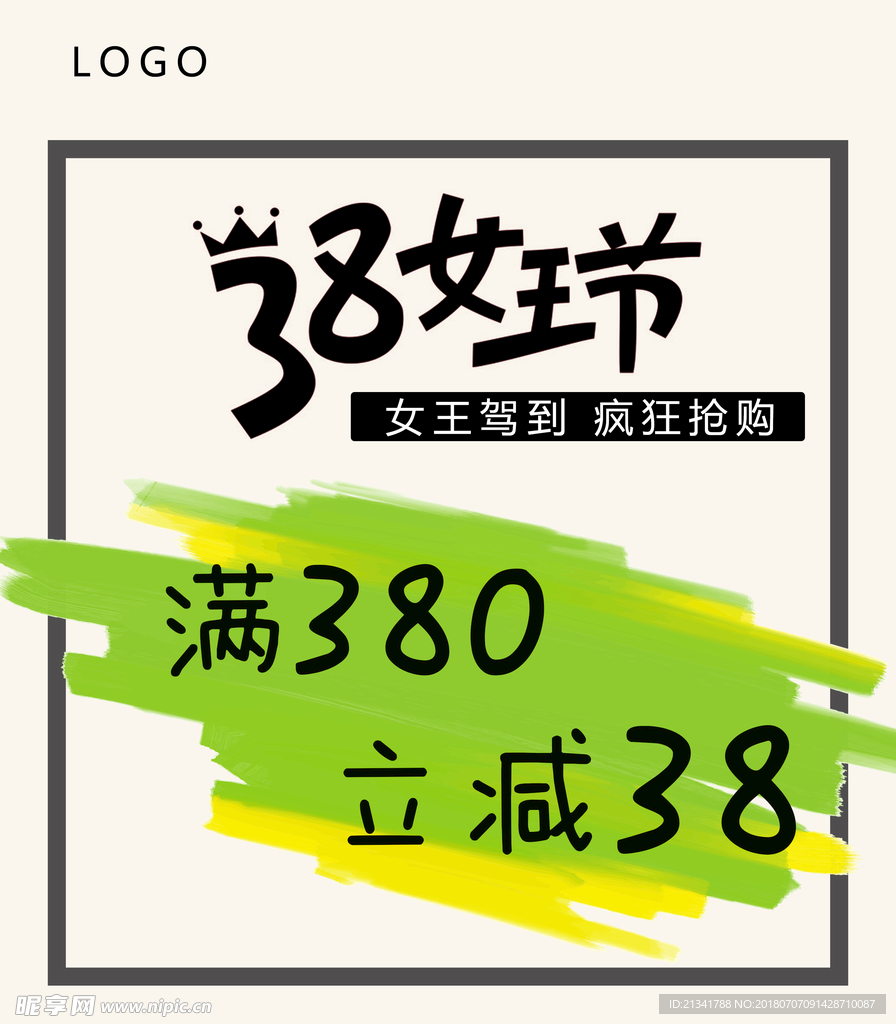 妇女节