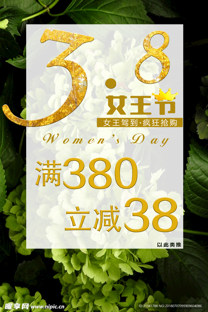 妇女节