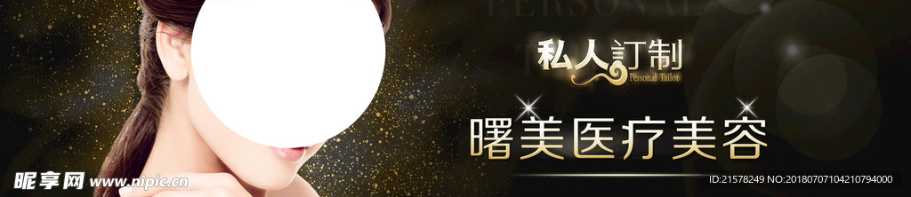 医美官网banner