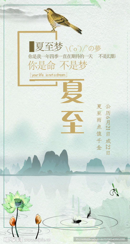 大暑24二十四节气传统古风手绘