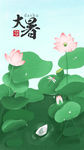 24节气大暑海报设计