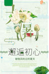大暑节气简约卡通海报