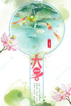 大暑水彩风格海报