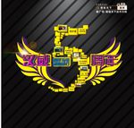 企业五周年