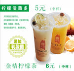 冷饮海报