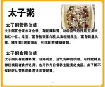 太子粥宣传