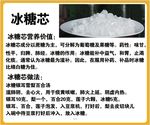 冰糖芯宣传 五谷杂粮 五谷杂粮