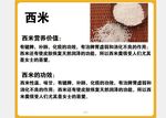 西米宣传