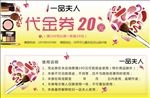 化妆品代金券