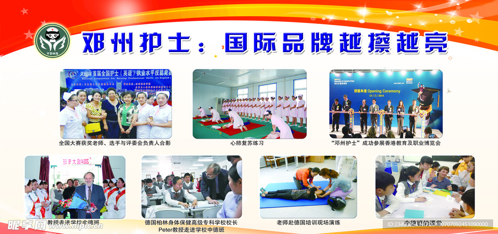 学校简介