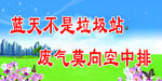 扬尘标语