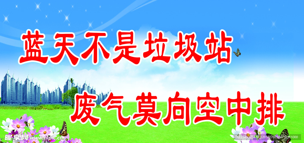扬尘标语