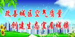 扬尘标语
