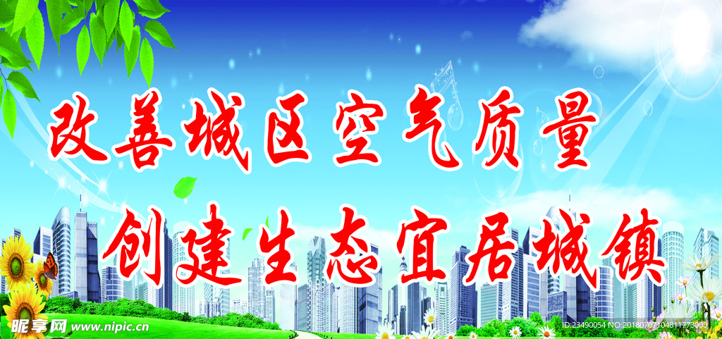 扬尘标语
