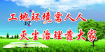 扬尘标语