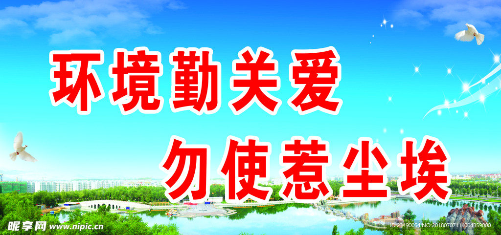 扬尘标语