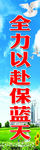 扬尘标语