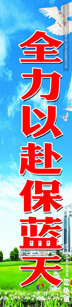 扬尘标语