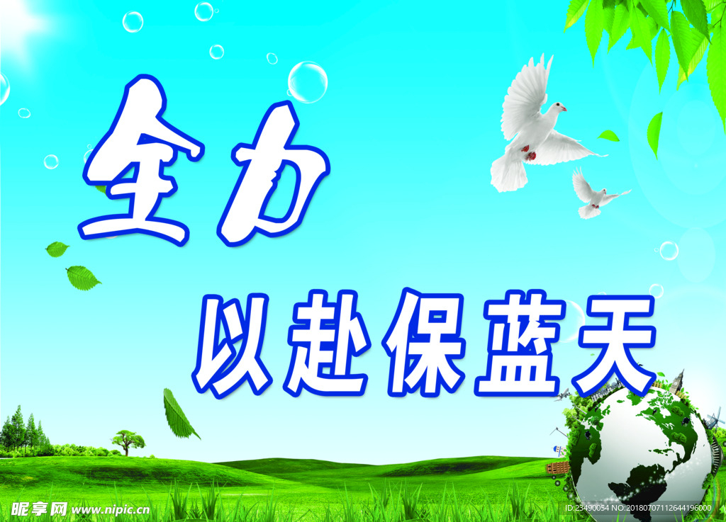扬尘标语