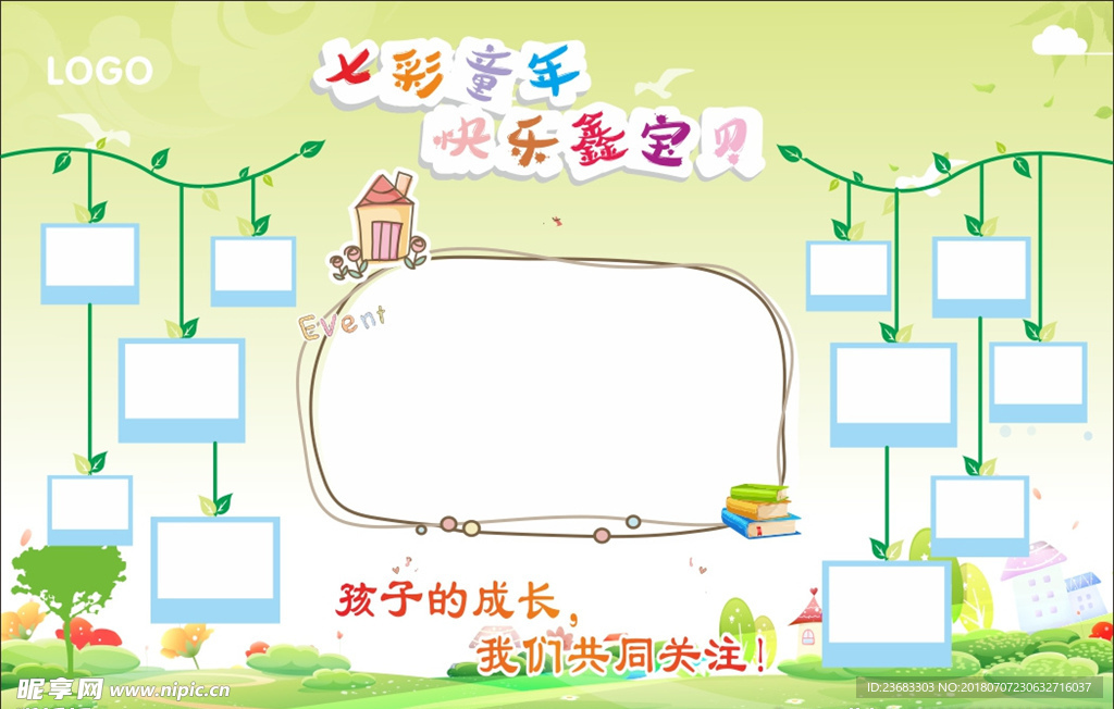 儿童展板海报素材