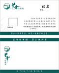 兰舍硅藻泥名片素材