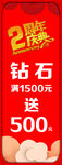 钻石