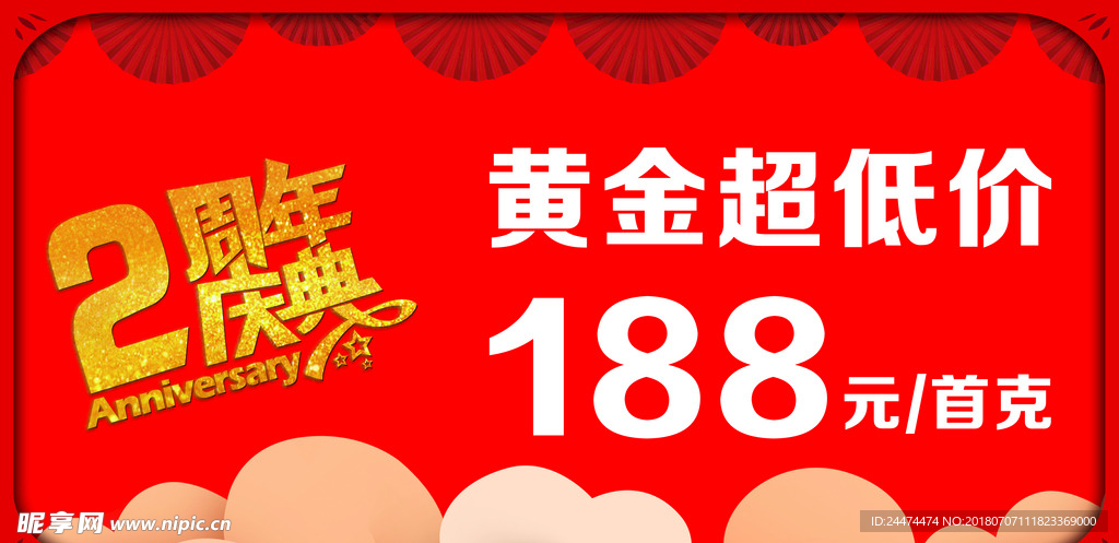 黄金超低价