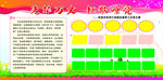 学校宣传展板