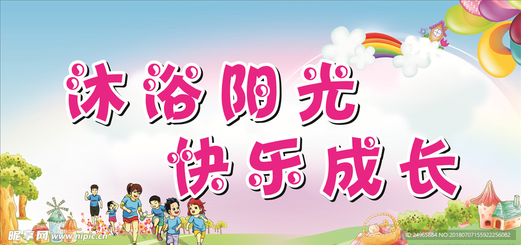学校宣传标语