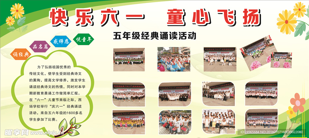 学校青色卡通宣传展板