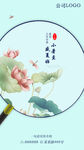二十四节气小暑微信图