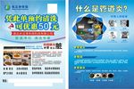 水立净环保科技公司