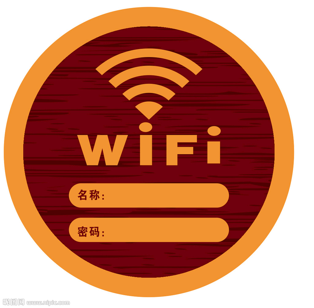 wif无线网标识
