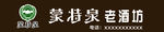 蒙特泉