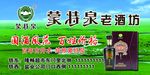 蒙特泉 牌匾