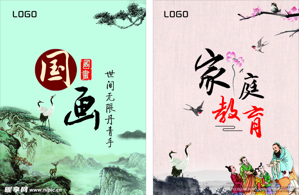 国画 家庭教育