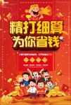 金融投资理财图片海报展架下载