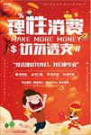 金融投资理财图片海报展架下载
