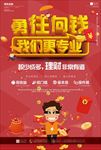 金融投资理财图片海报展架下载