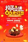 金融投资理财图片海报展架下载